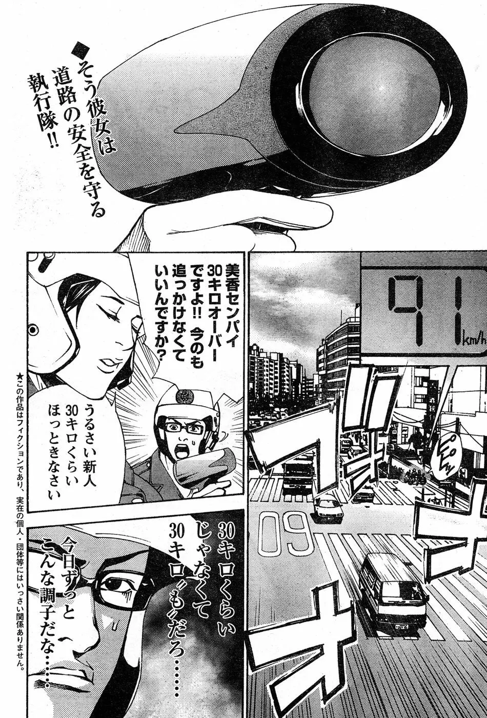 ヤングチャンピオン烈 Vol.20 Page.85