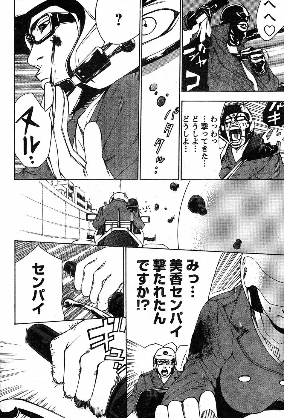 ヤングチャンピオン烈 Vol.20 Page.93
