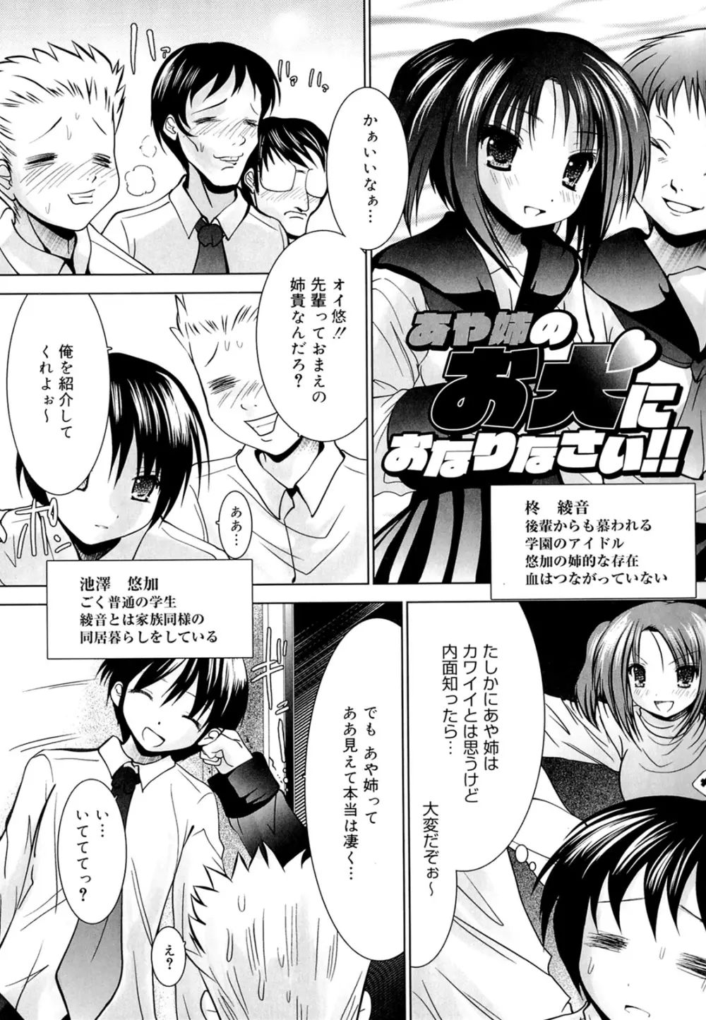 スイート☆パラダイス Page.127