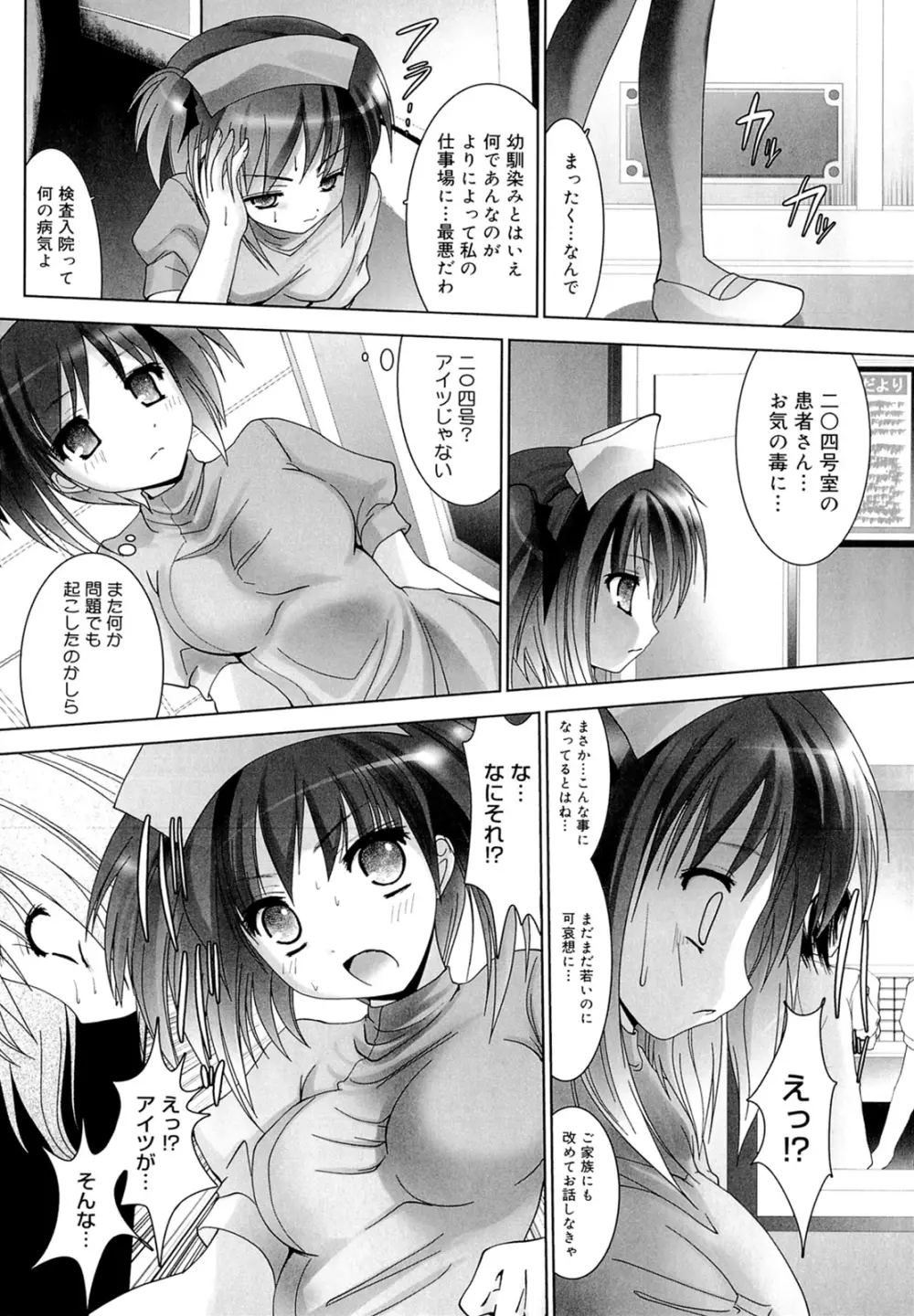 スイート☆パラダイス Page.160