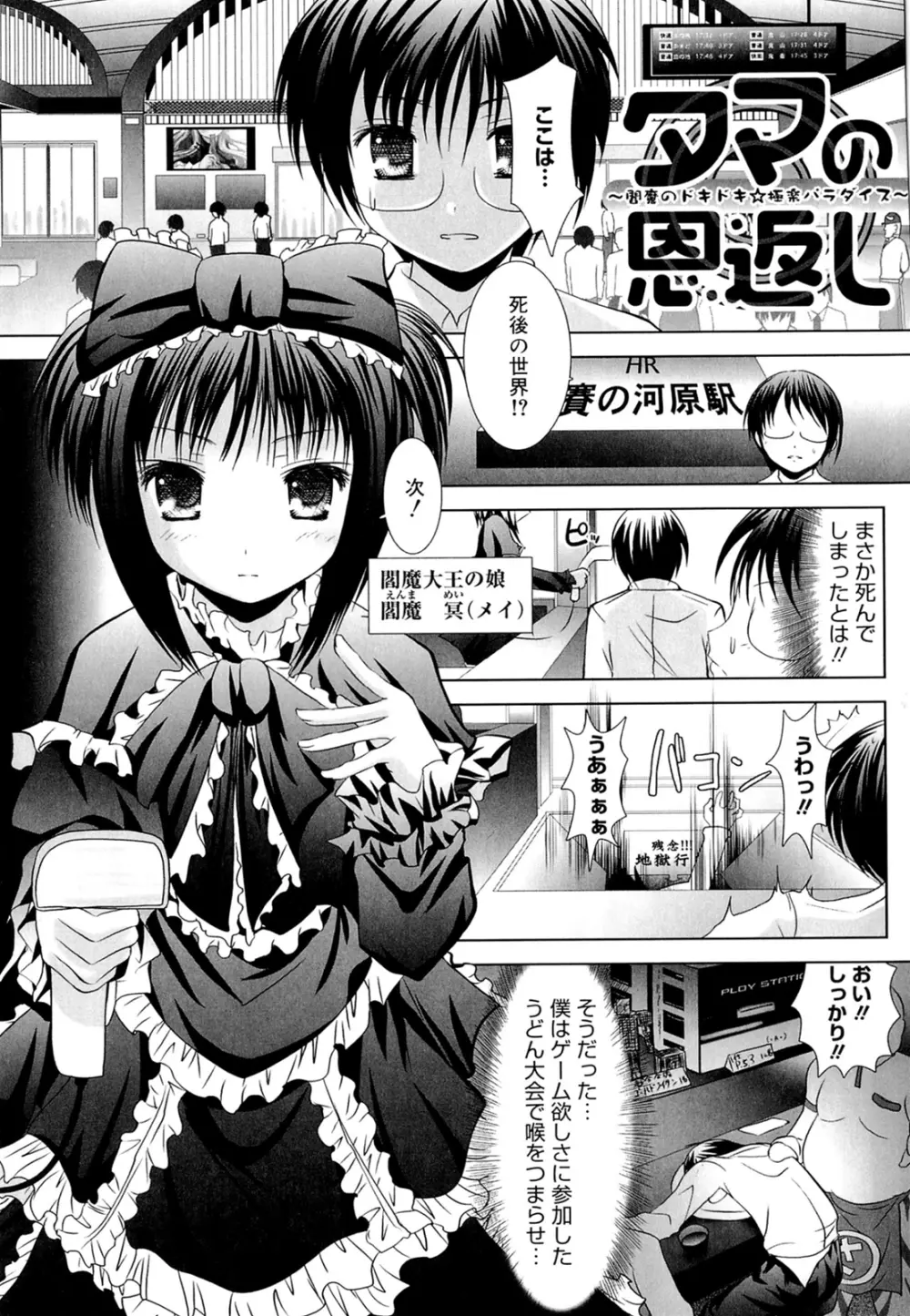 スイート☆パラダイス Page.63