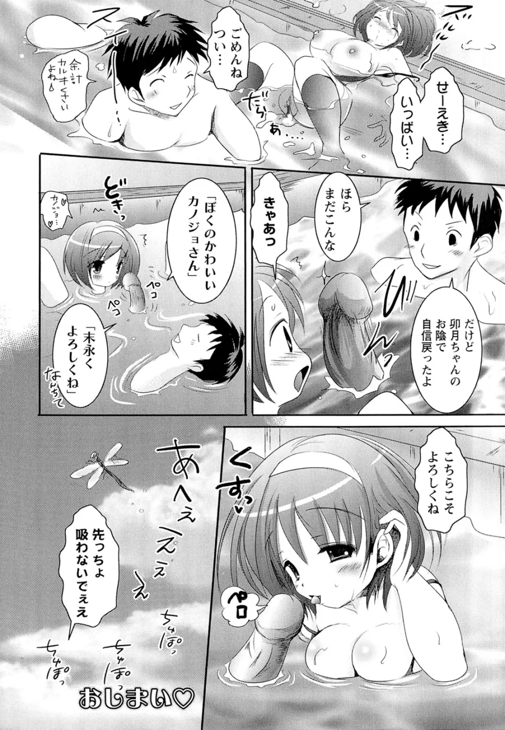 近親情姦 Page.114