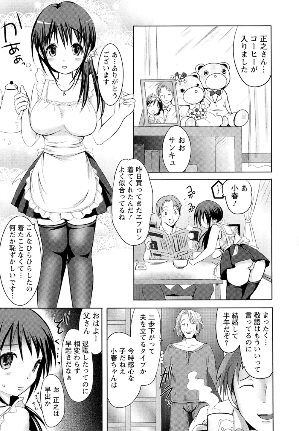 近親情姦 Page.115