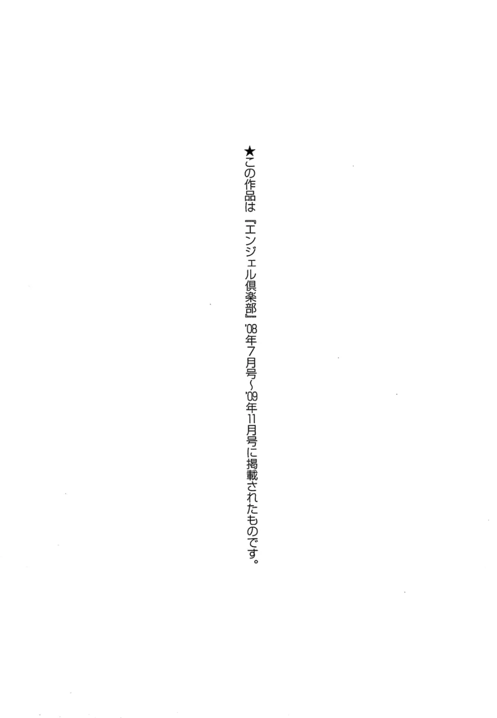 近親情姦 Page.195