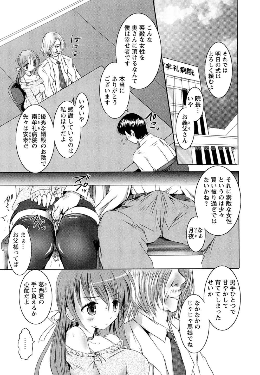 近親情姦 Page.51