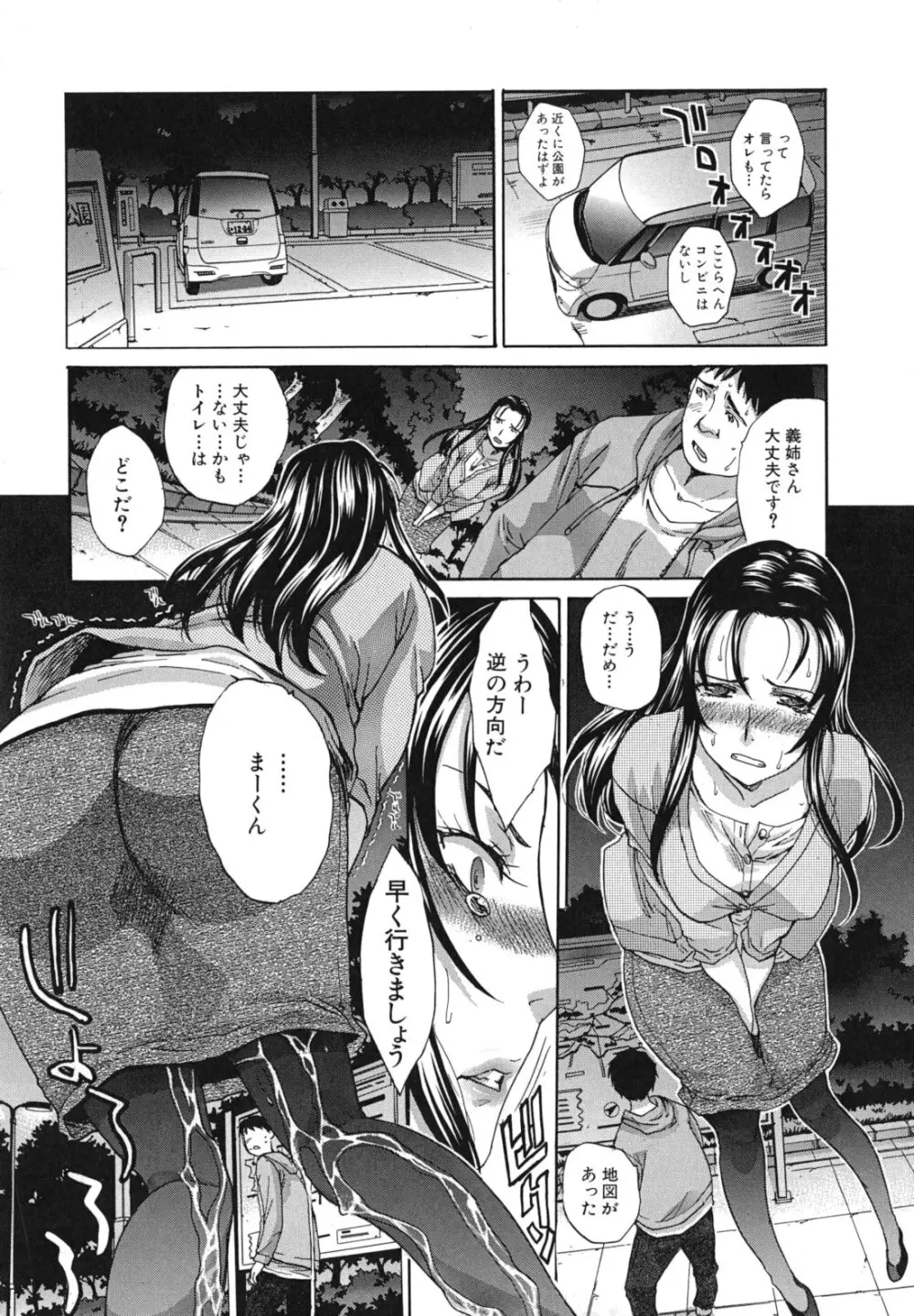 まりこさん -人妻欲情視線- Page.183