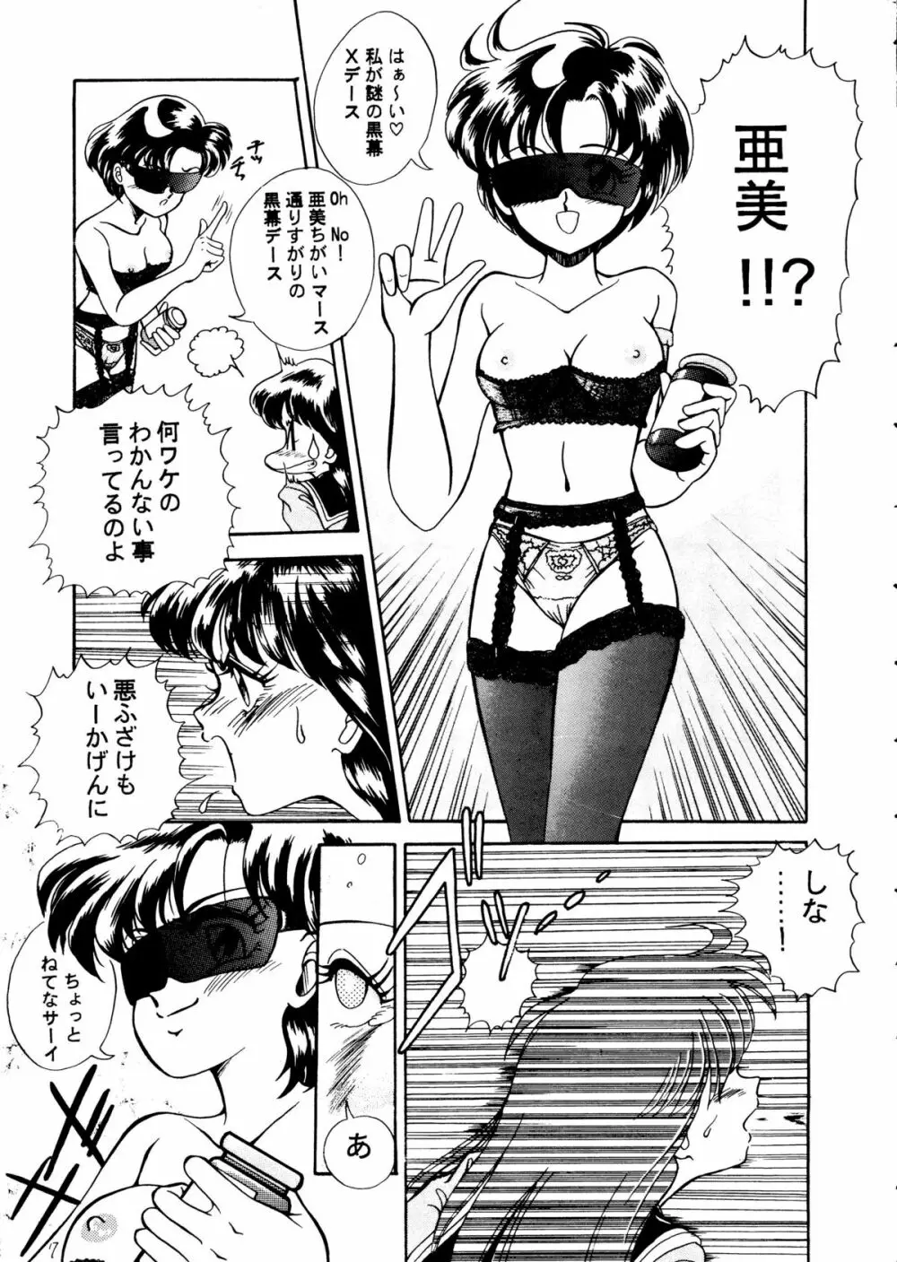 MUNMUN MOON ムンムンムーン Page.6