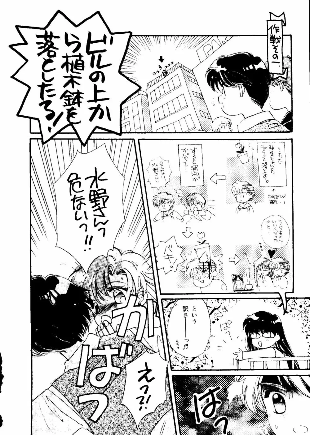 セレニティロマンス - SELENITY ROMANCE Page.91