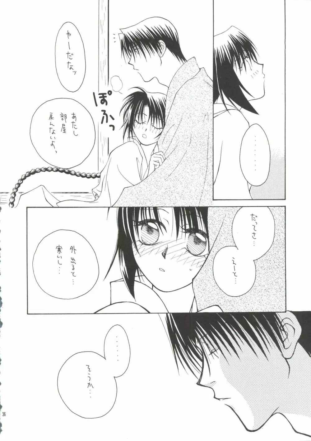 テレパシー Page.33