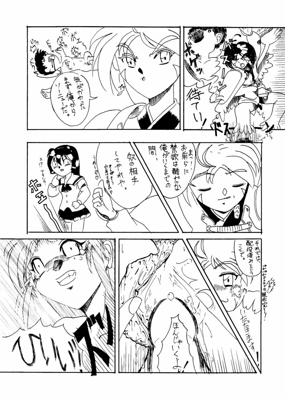 砂沙美の音色ｆ Page.35