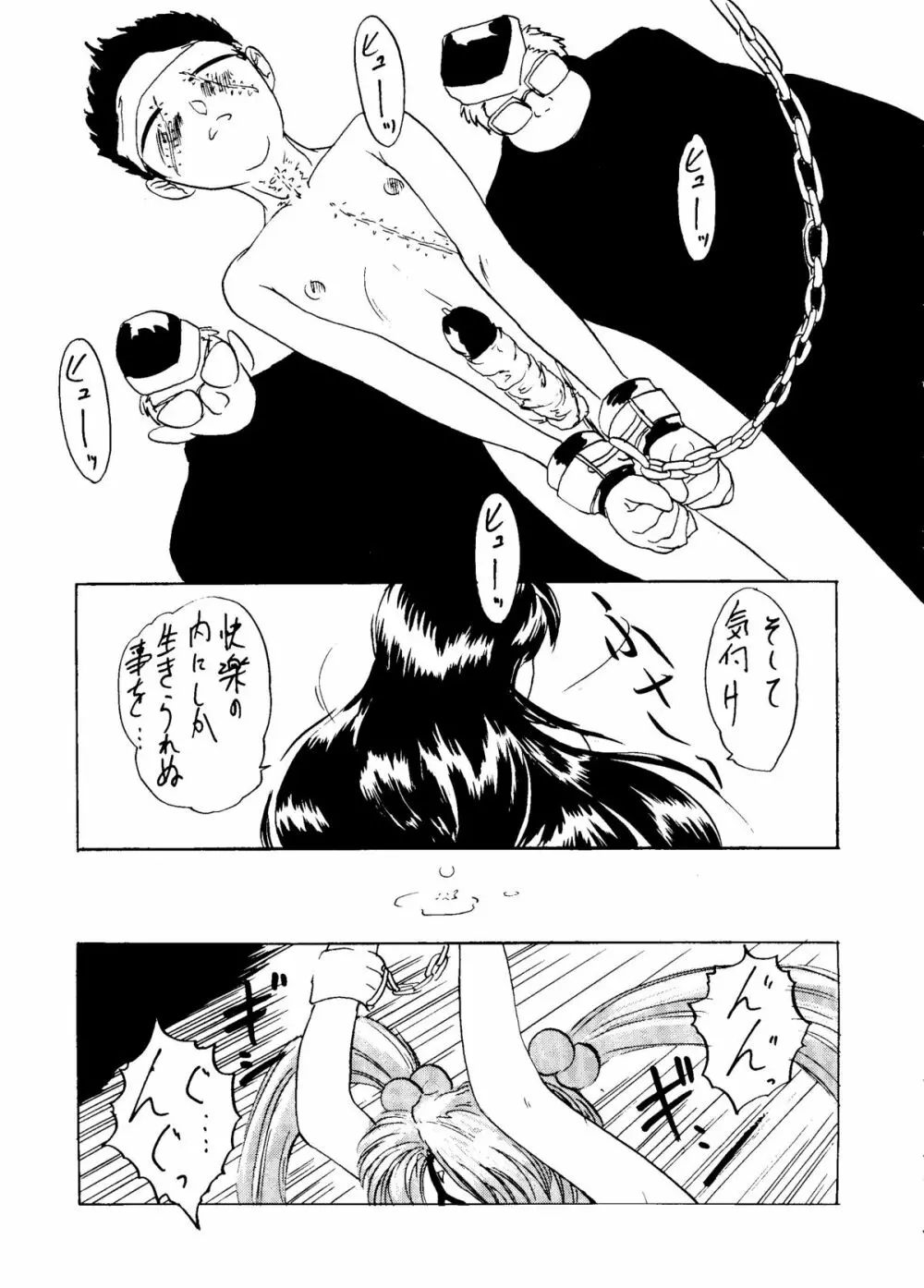 砂沙美の音色ｆ Page.46