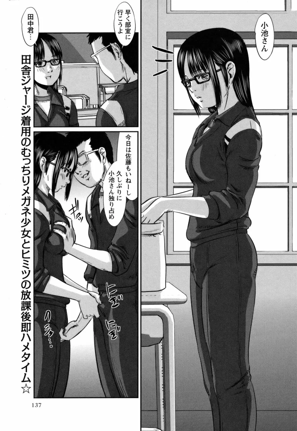コミック・マショウ 2011年3月号 Page.136