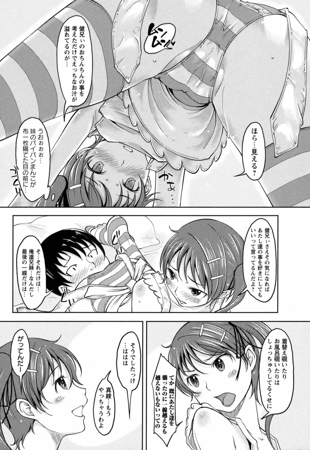 コミック・マショウ 2011年3月号 Page.159