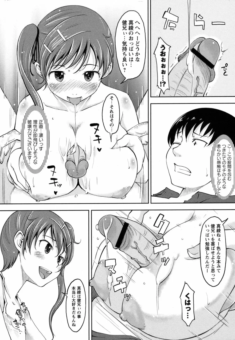 コミック・マショウ 2011年3月号 Page.160