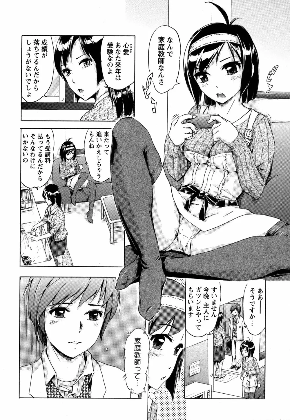 コミック・マショウ 2011年3月号 Page.217