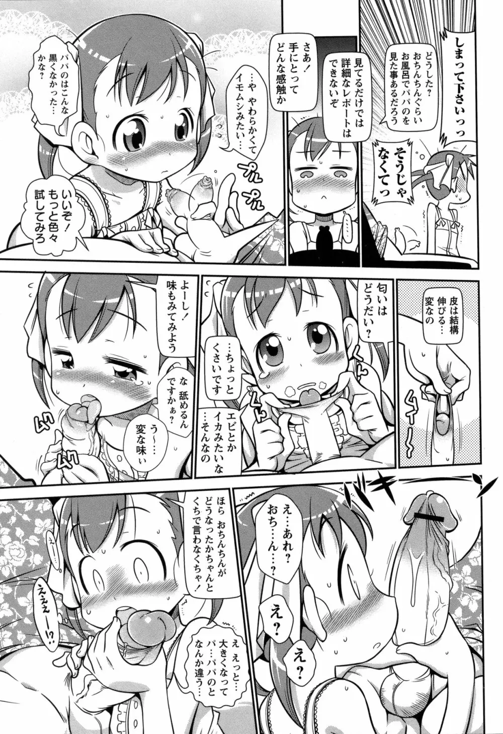コミック・マショウ 2011年3月号 Page.22