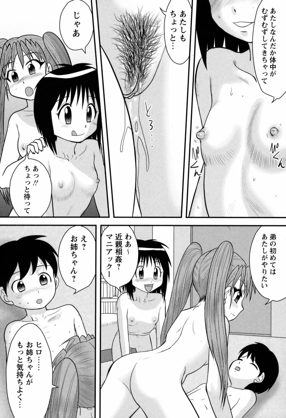コミック・マショウ 2011年3月号 Page.47