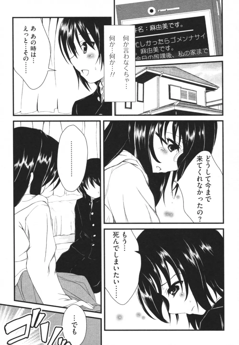 覗いてはいけない 4 Page.139