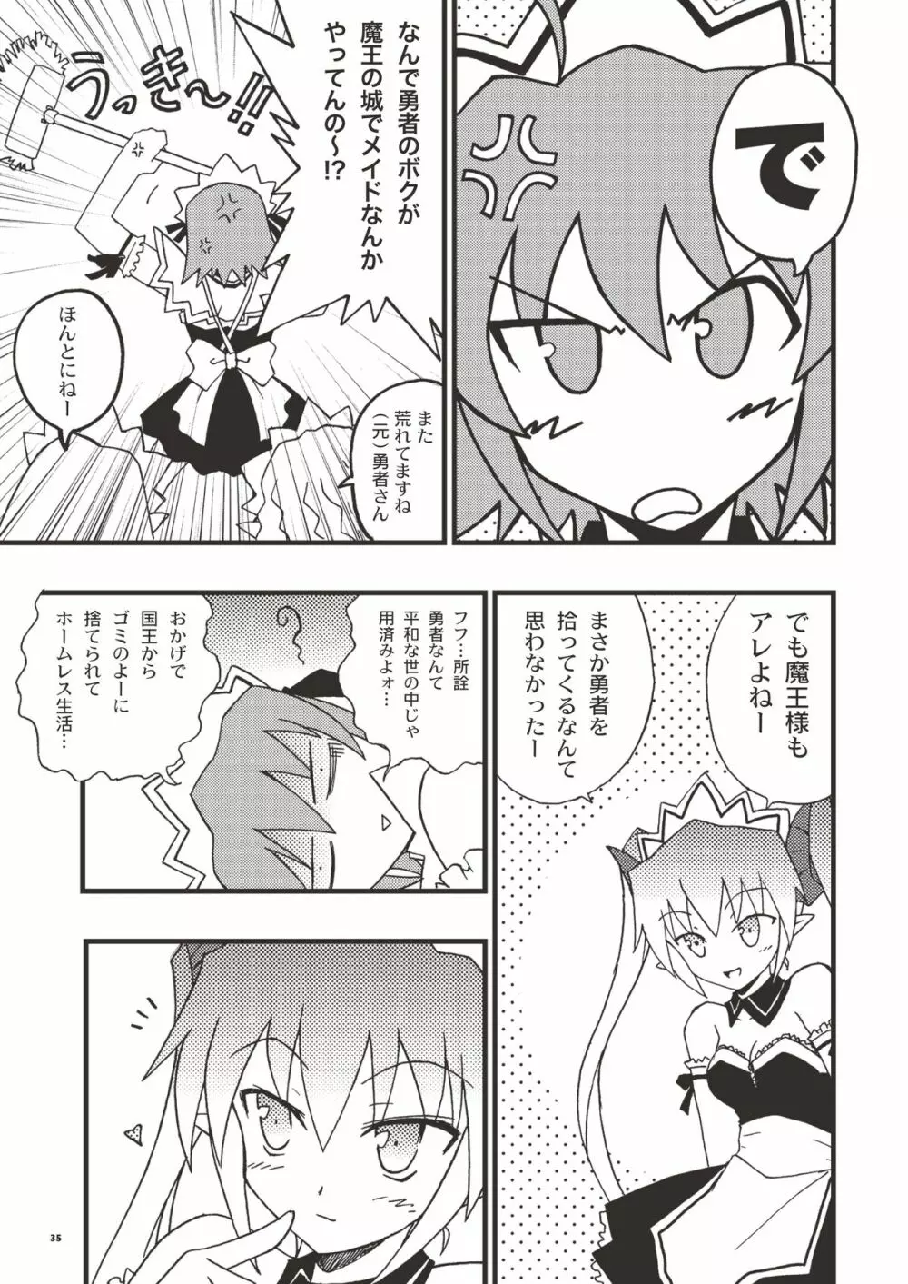 あっぷるみんと WINTER SPECIAL 2007 Page.37