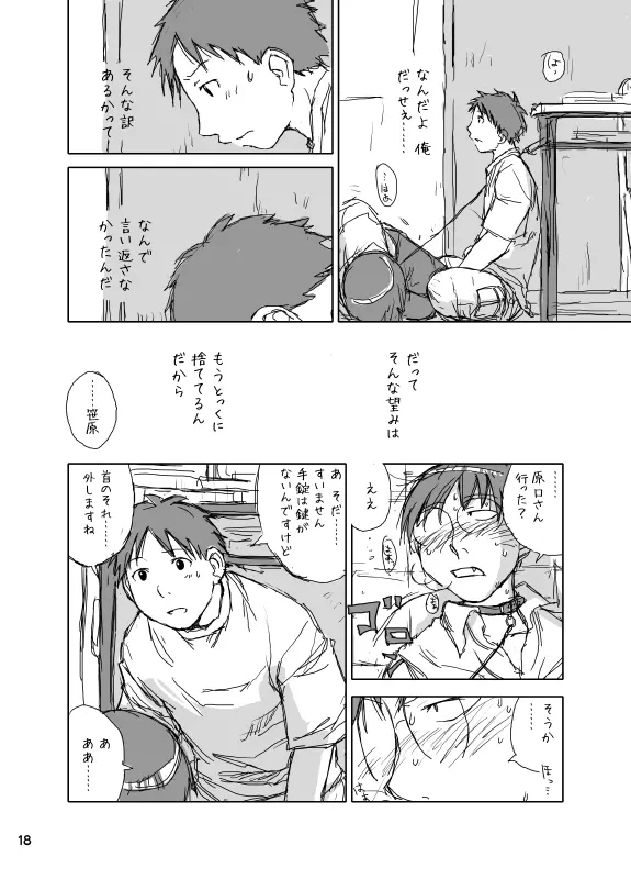Hokano Page.18