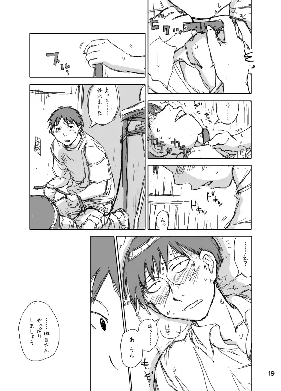 Hokano Page.19