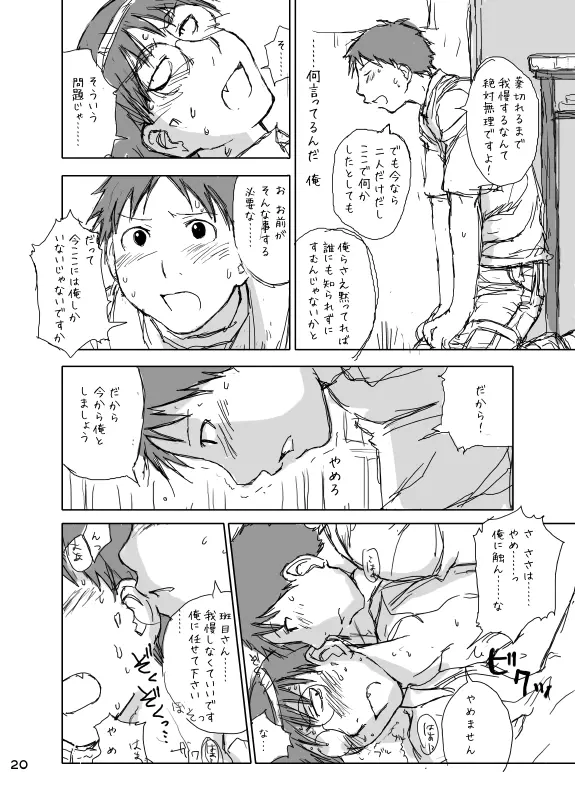 Hokano Page.20