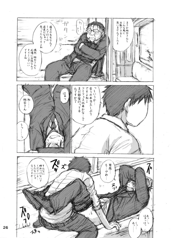 Hokano Page.26