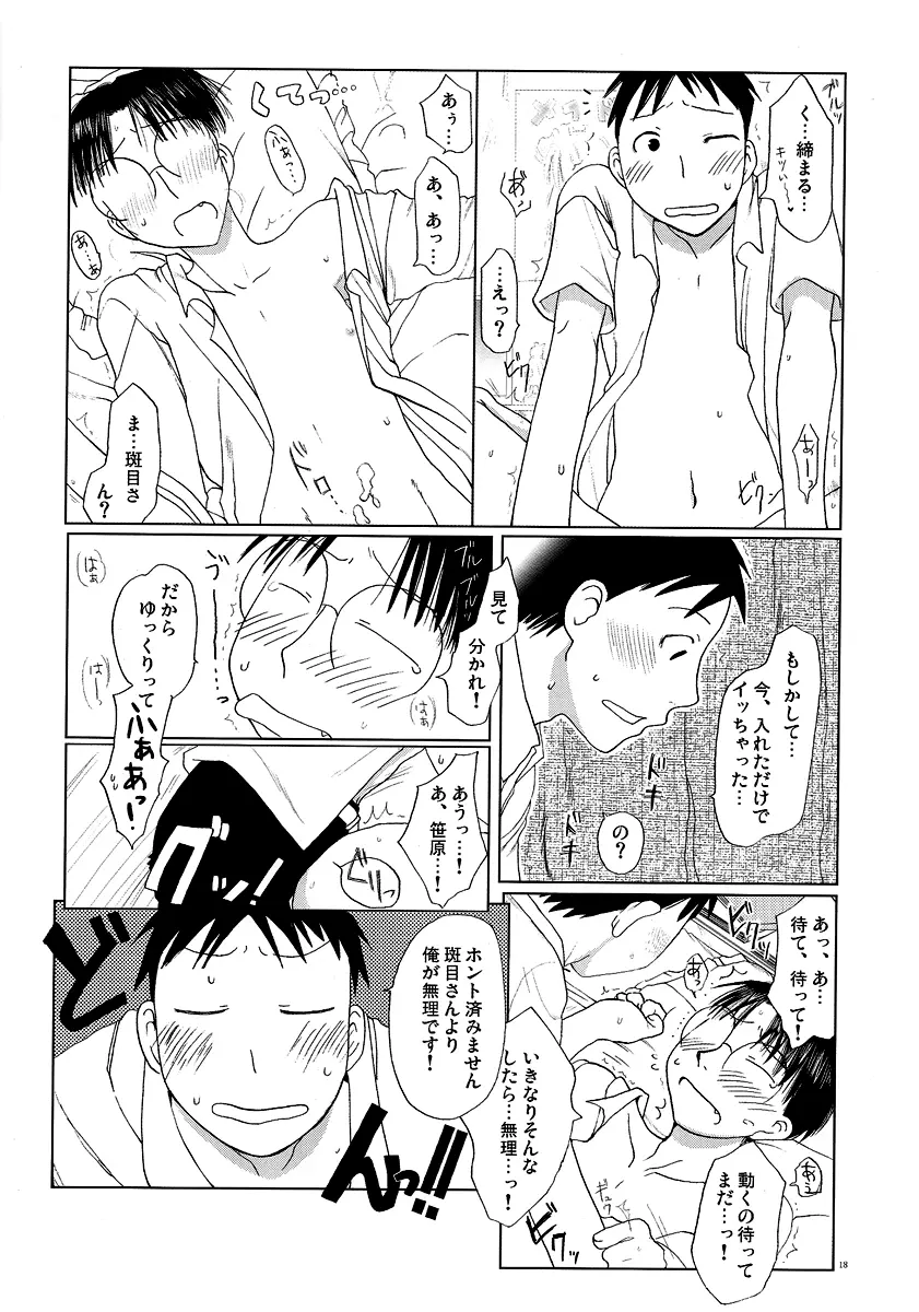 Yaoken Maximum Page.16