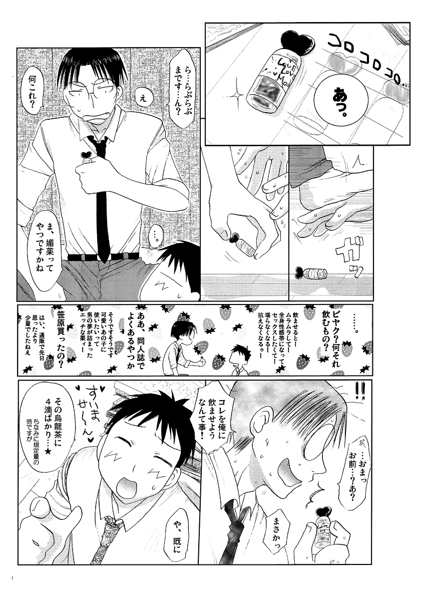 Yaoken Maximum Page.5