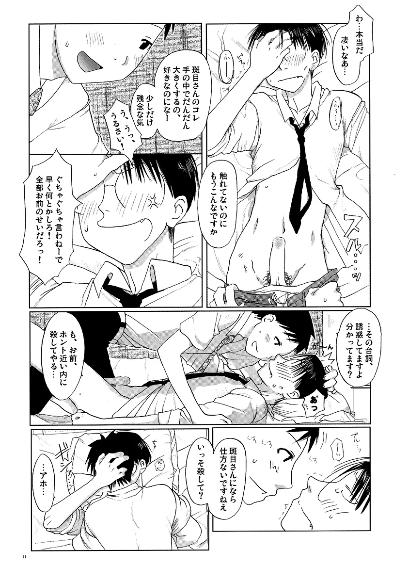 Yaoken Maximum Page.9