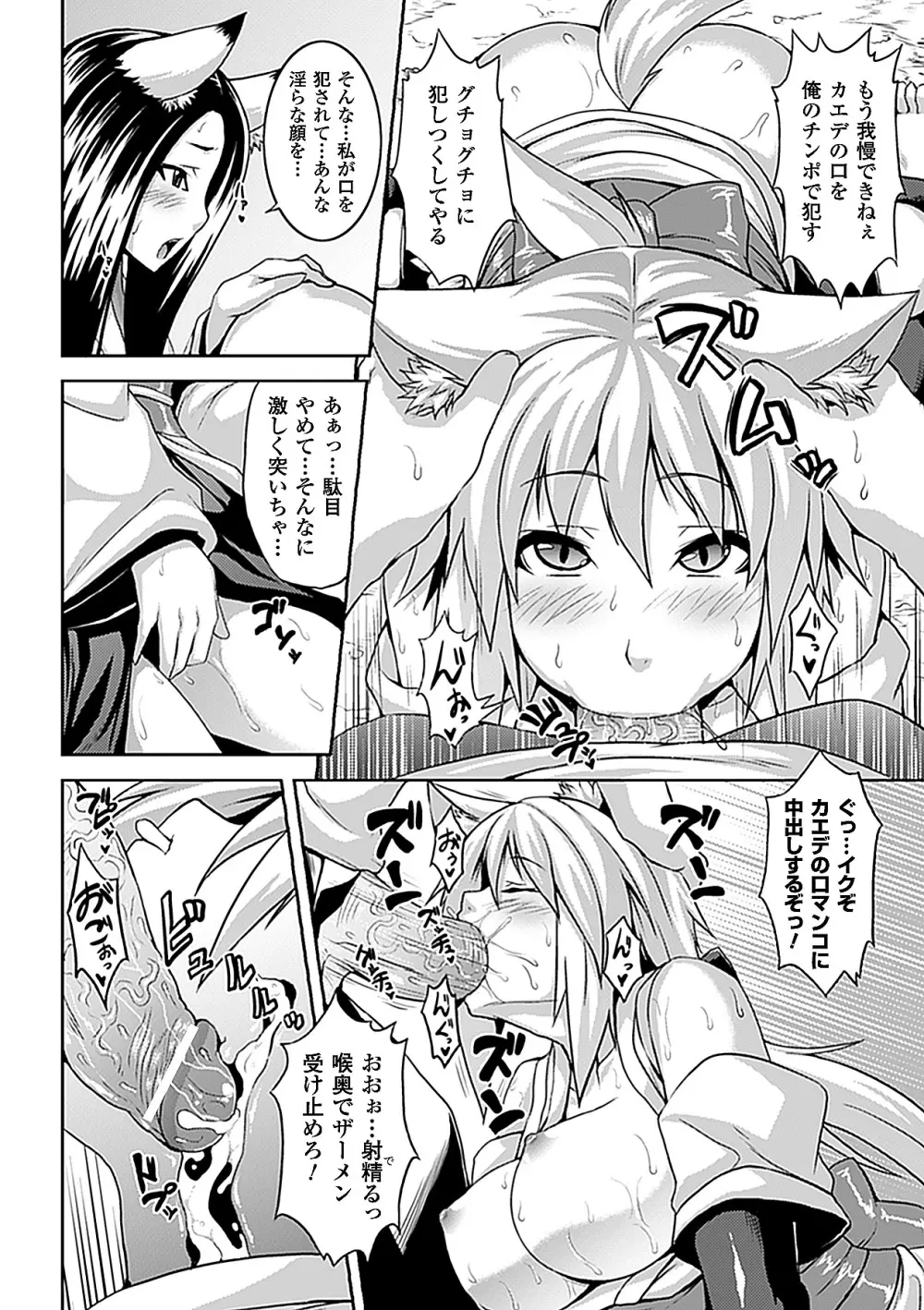 コミックアンリアルアンソロジー 入れ替わり・憑依ファンタズム Vol.2 Page.10