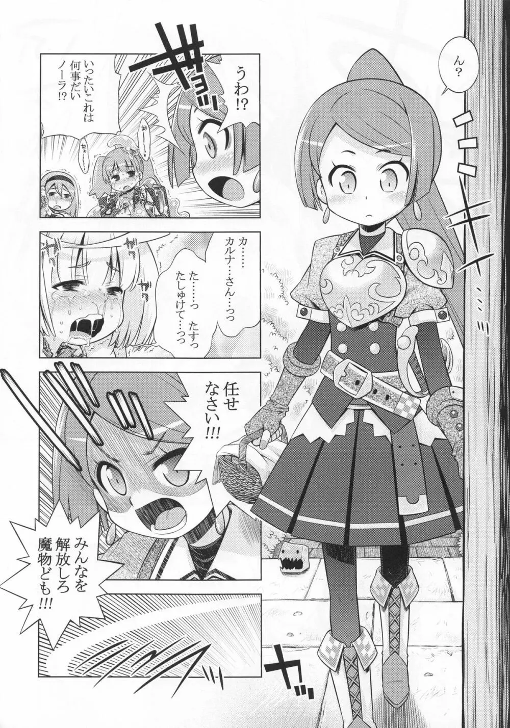 ノーラのあのね Page.15