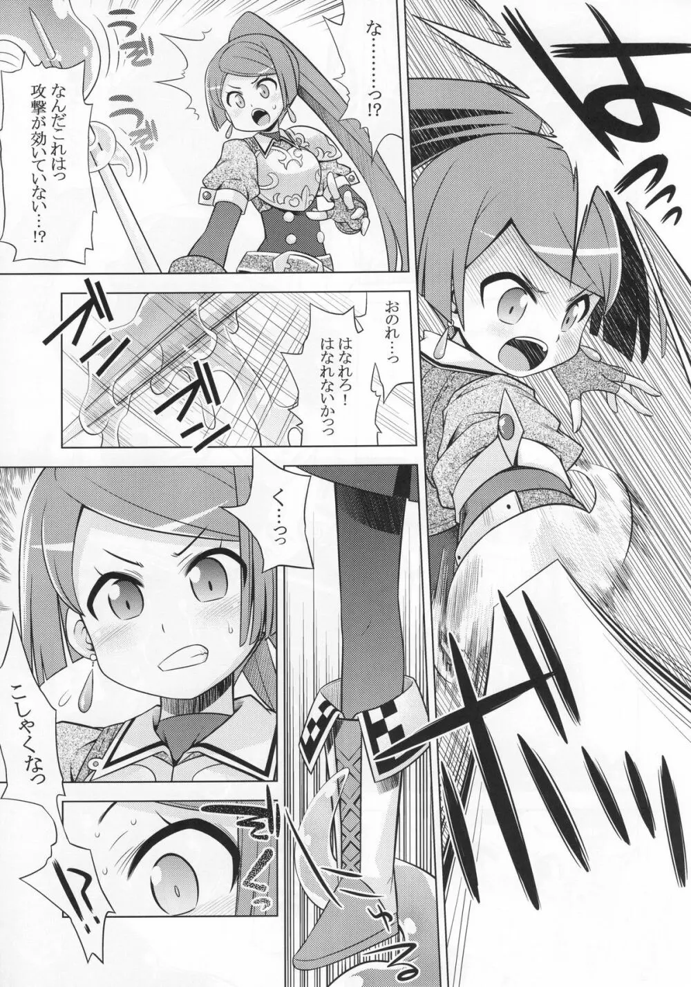 ノーラのあのね Page.16