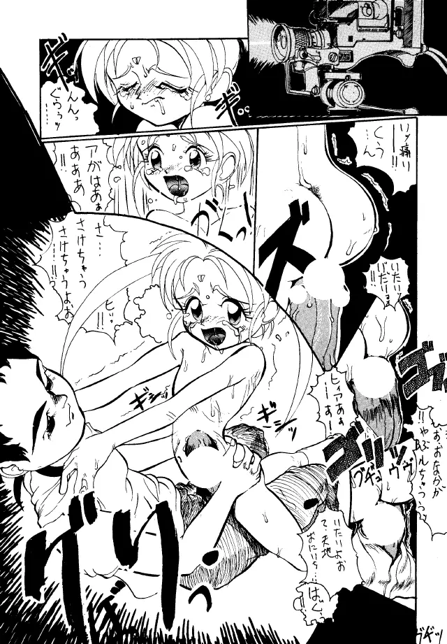 ACTIVE PEACH 4 Page.59