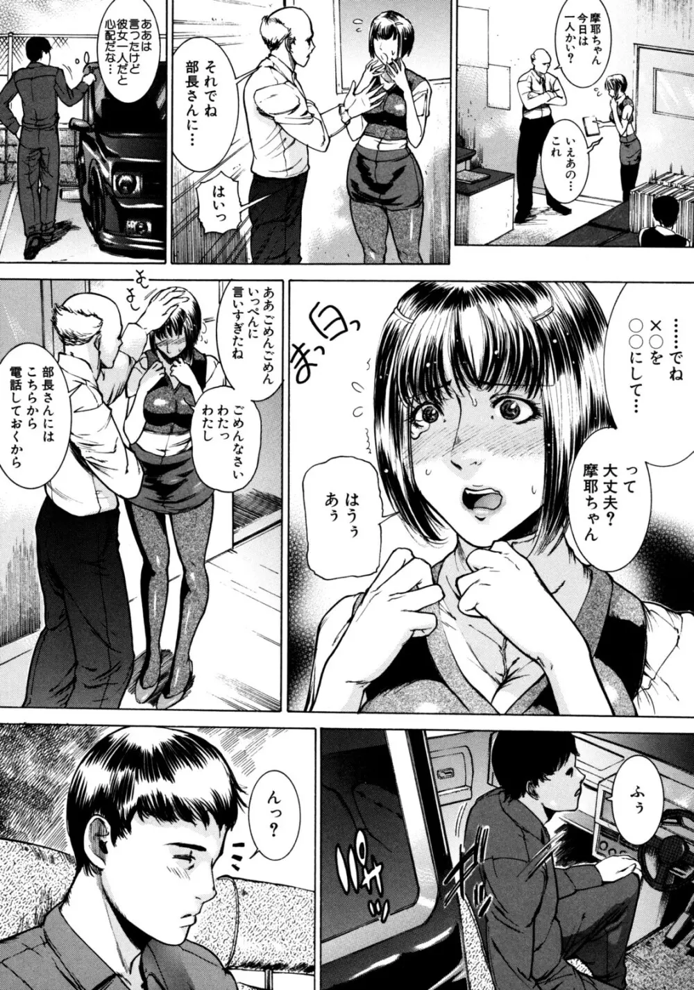 時間外禁務 Page.60