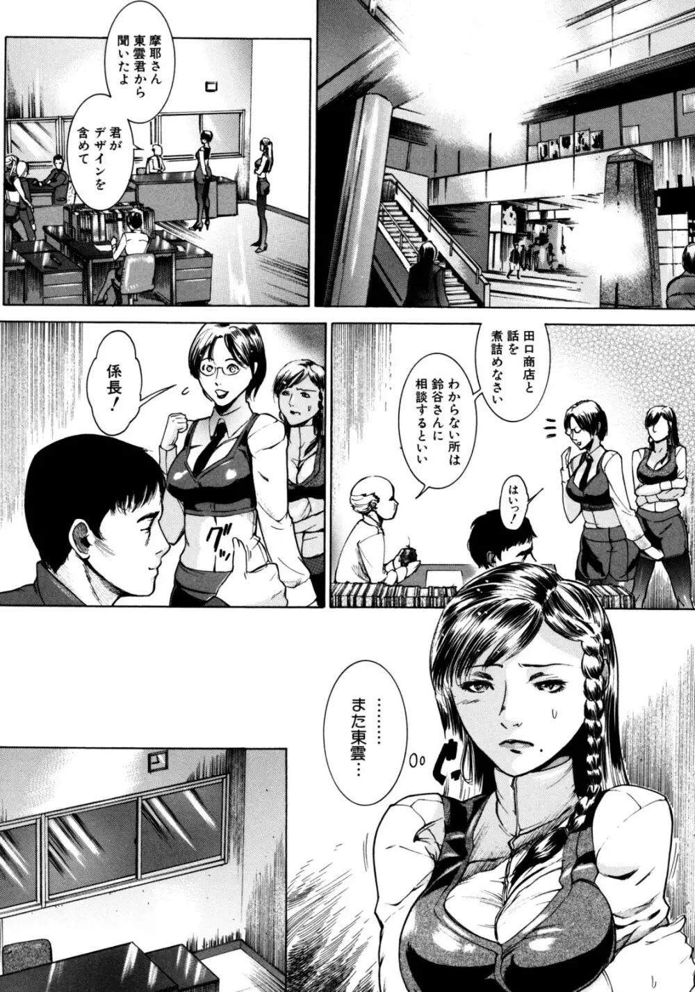 時間外禁務 Page.85