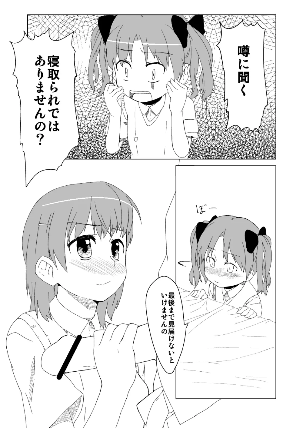 ねとあ～る Page.4