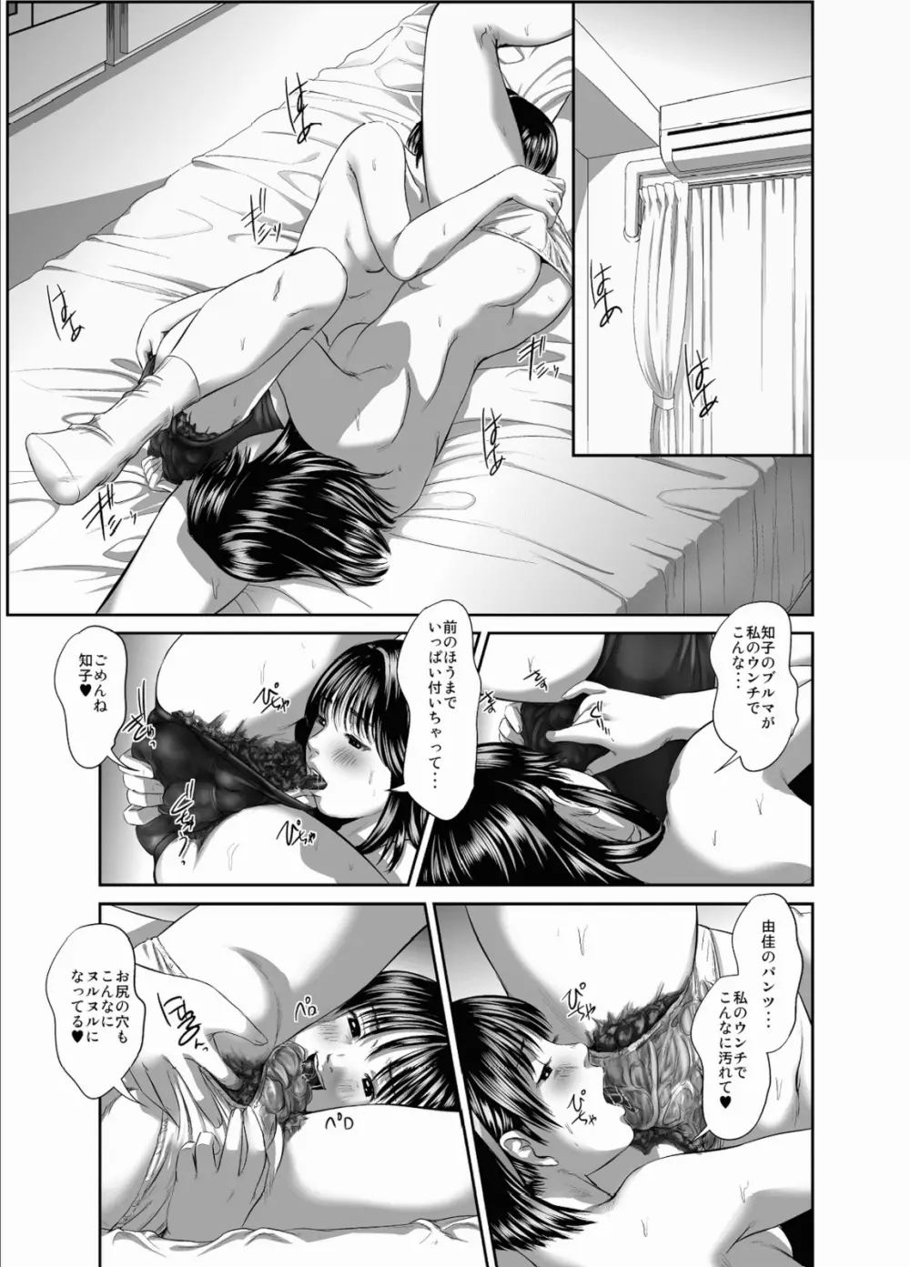 OGワークス3 ヘキサグロリア Page.18