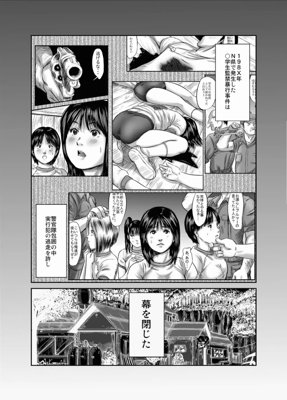 OGワークス3 ヘキサグロリア Page.2