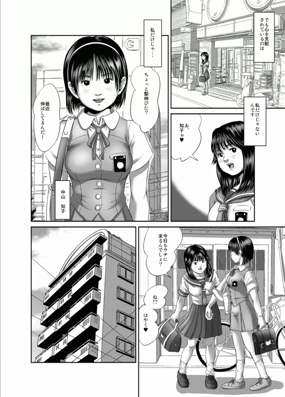 OGワークス3 ヘキサグロリア Page.9