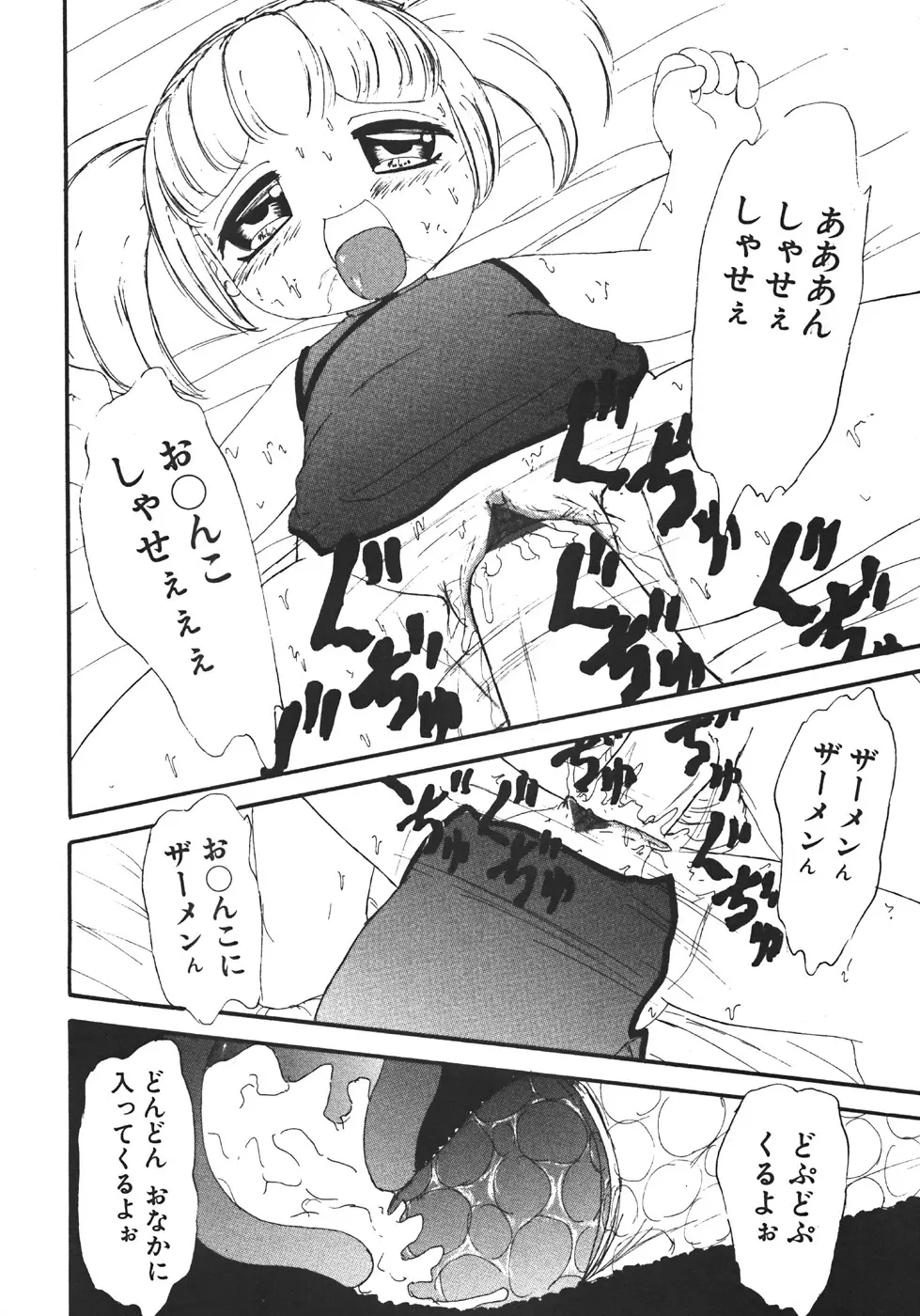 やりすぎっ！ Page.16