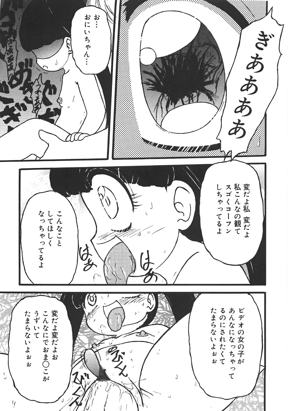 やりすぎっ！ Page.49