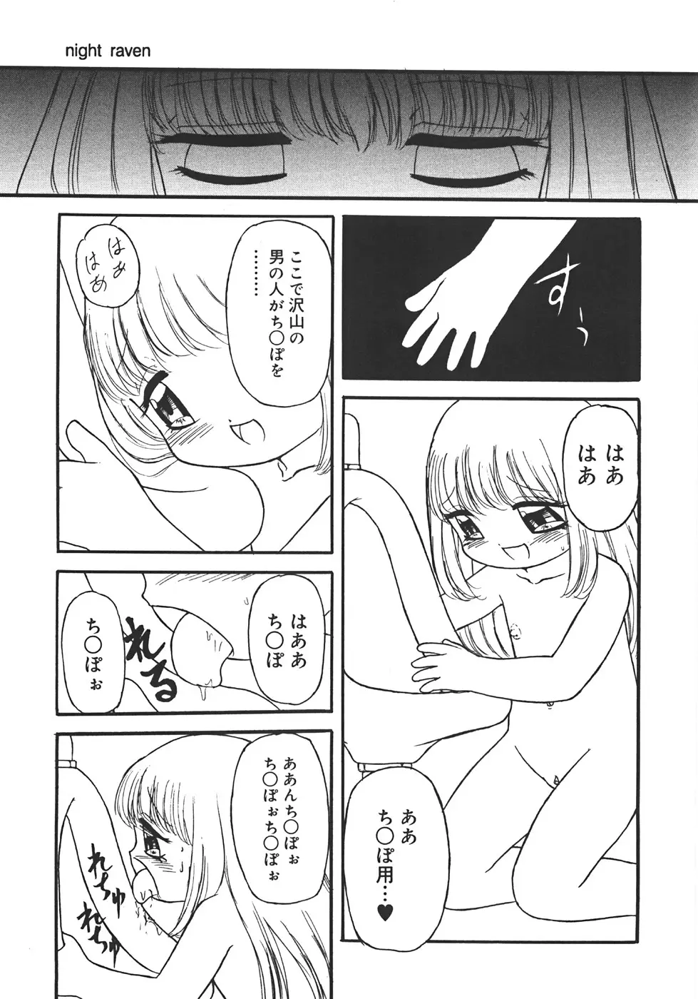 やりすぎっ！ Page.75