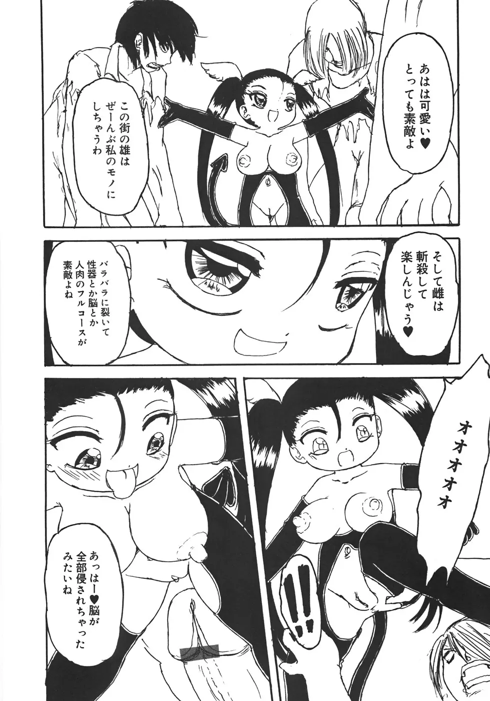 やりすぎっ！ Page.92