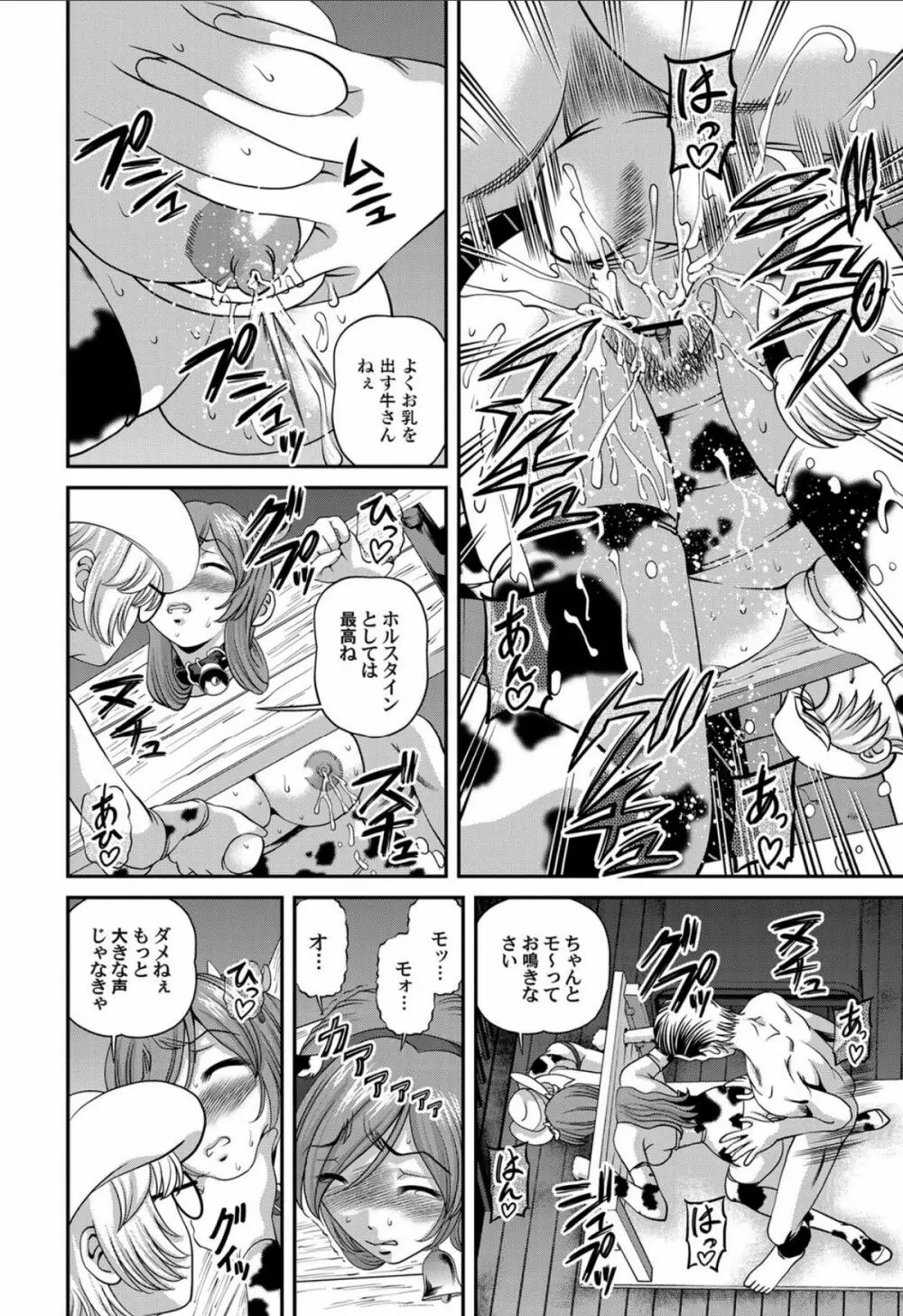 愛欲蟲 ～地下牢姦禁～ Page.103