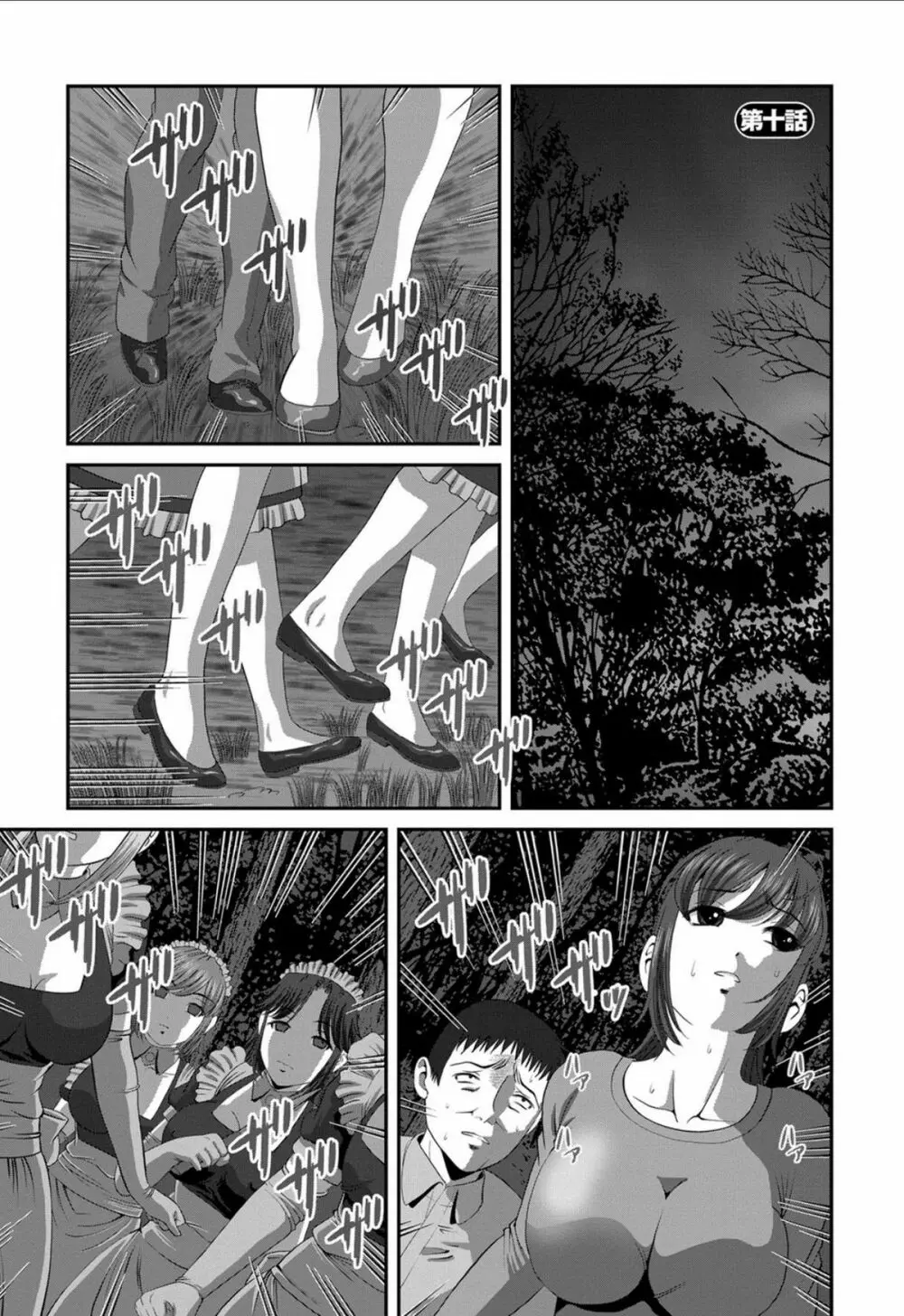 愛欲蟲 ～地下牢姦禁～ Page.164