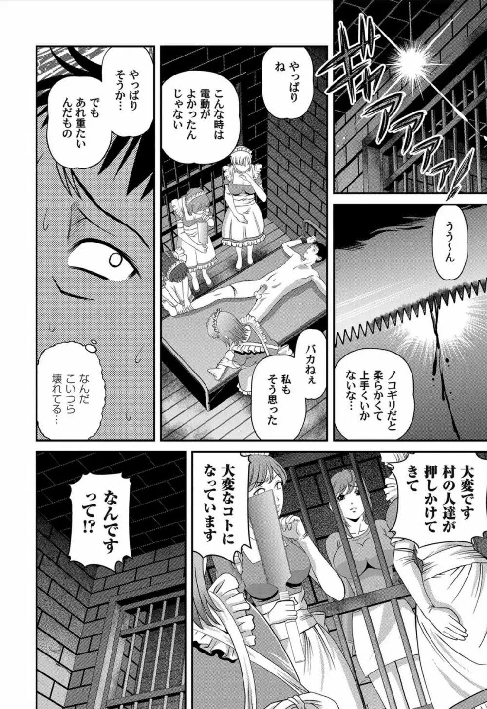 愛欲蟲 ～地下牢姦禁～ Page.165