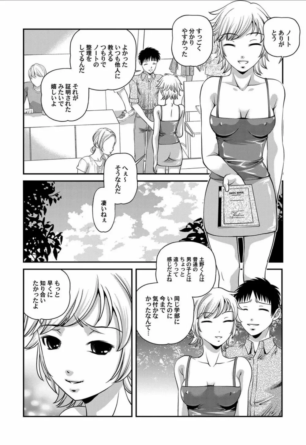 愛欲蟲 ~地下牢姦禁~ Page.31