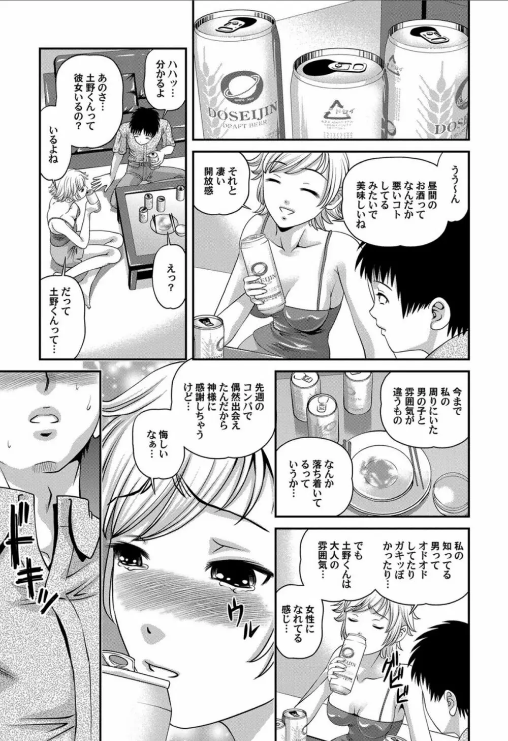 愛欲蟲 ~地下牢姦禁~ Page.34