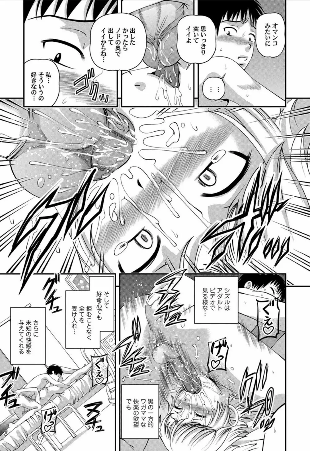 愛欲蟲 ~地下牢姦禁~ Page.40